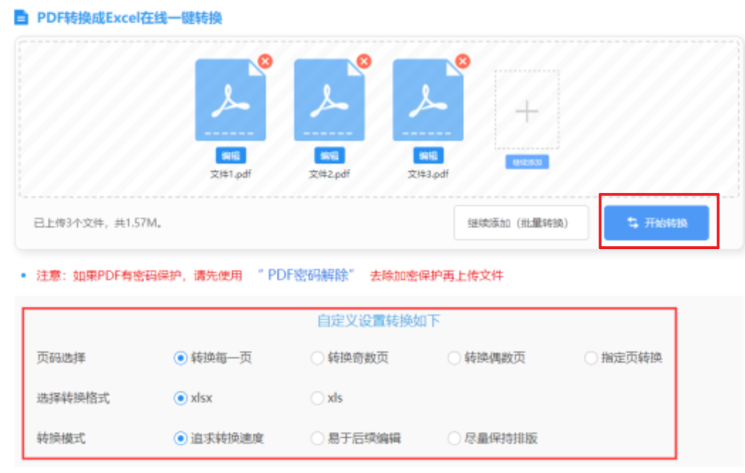 华体育会app官方网站app下载使用讲解 - 开始转换