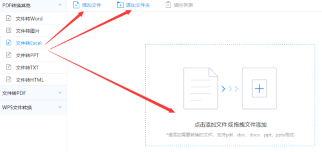 华体育会app官方网站app下载使用讲解 - 选择文件格式